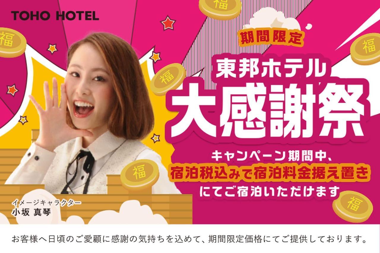 Goom Hakata Minoshima Fukuoka (Fukuoka) Exteriör bild